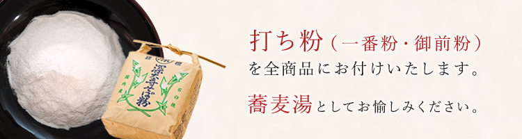 打ち粉